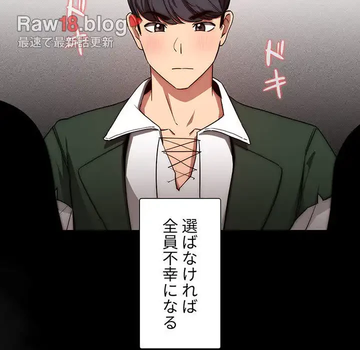 このご時世に家庭教師 第49話 - 122