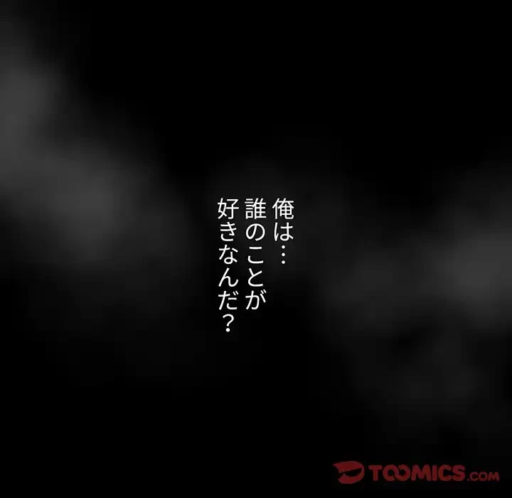 このご時世に家庭教師 第49話 - 123