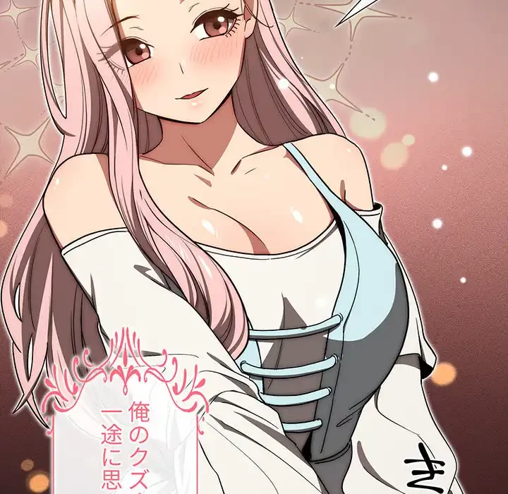 このご時世に家庭教師 第49話 - 125