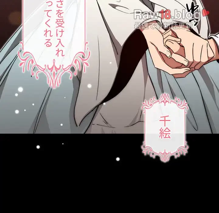 このご時世に家庭教師 第49話 - 126