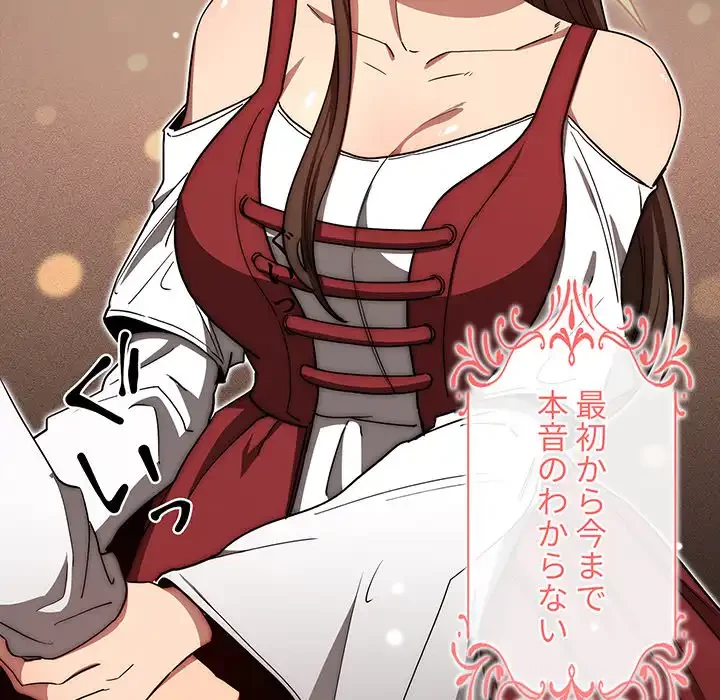 このご時世に家庭教師 第49話 - 128