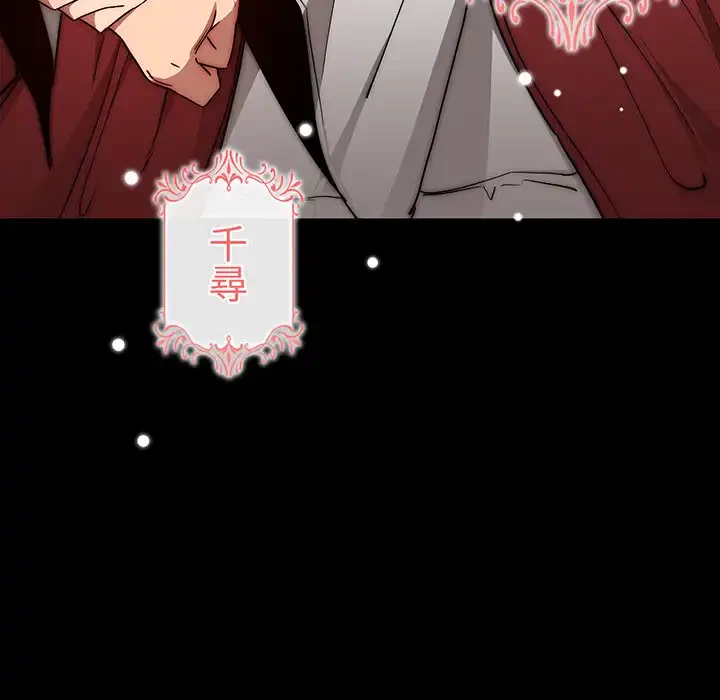 このご時世に家庭教師 第49話 - 129