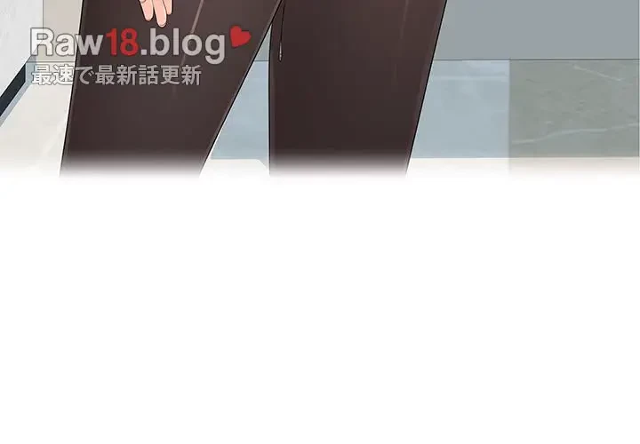 魅惑の会社員生活 第10話 - 4