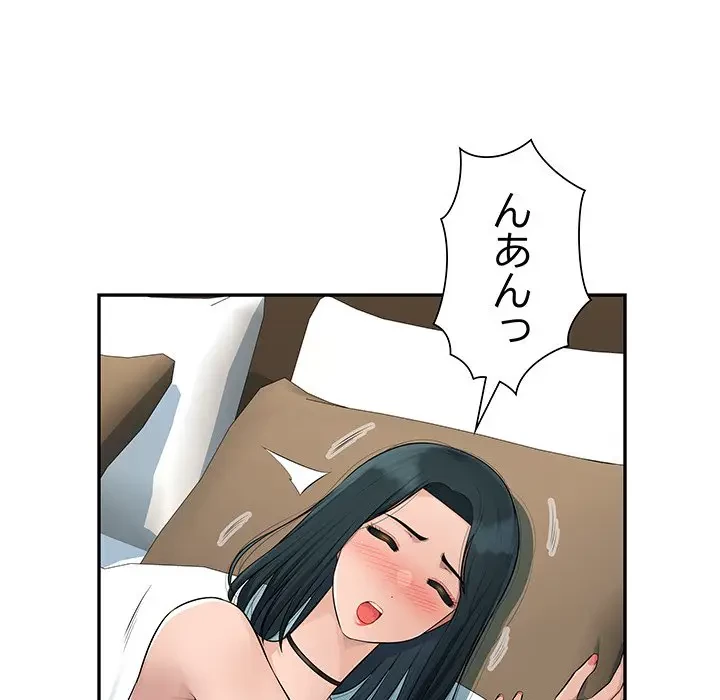 魅惑の会社員生活 第10話 - 11