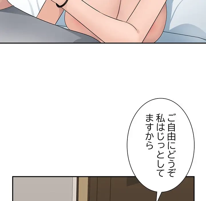 魅惑の会社員生活 第10話 - 21