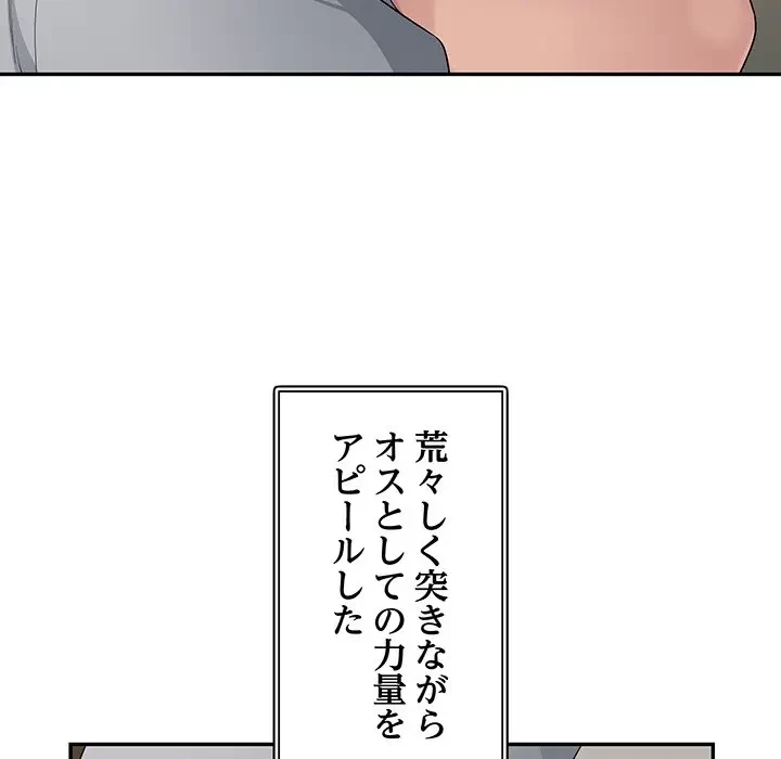 魅惑の会社員生活 第10話 - 25