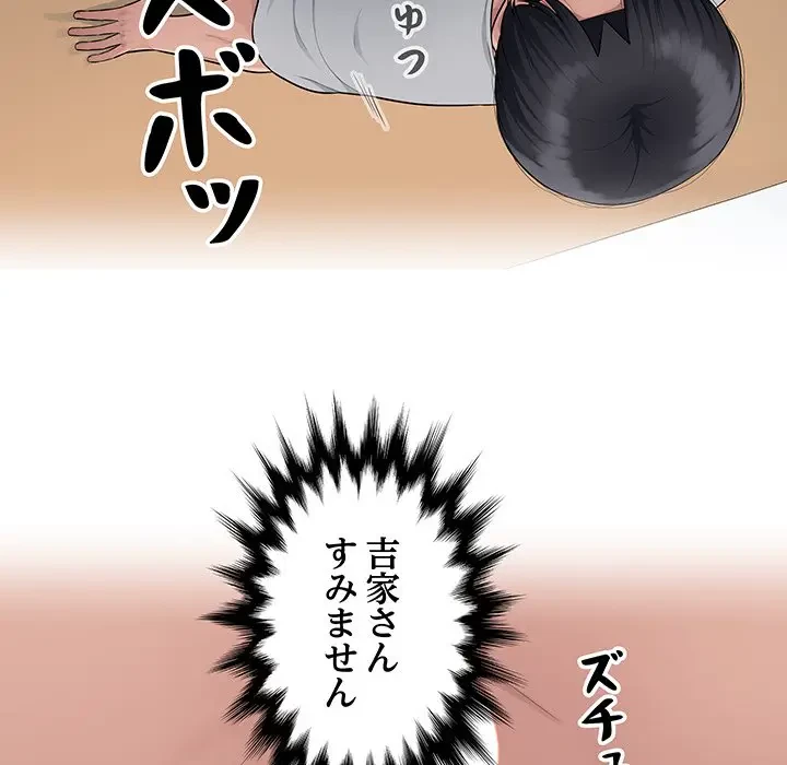 魅惑の会社員生活 第10話 - 39