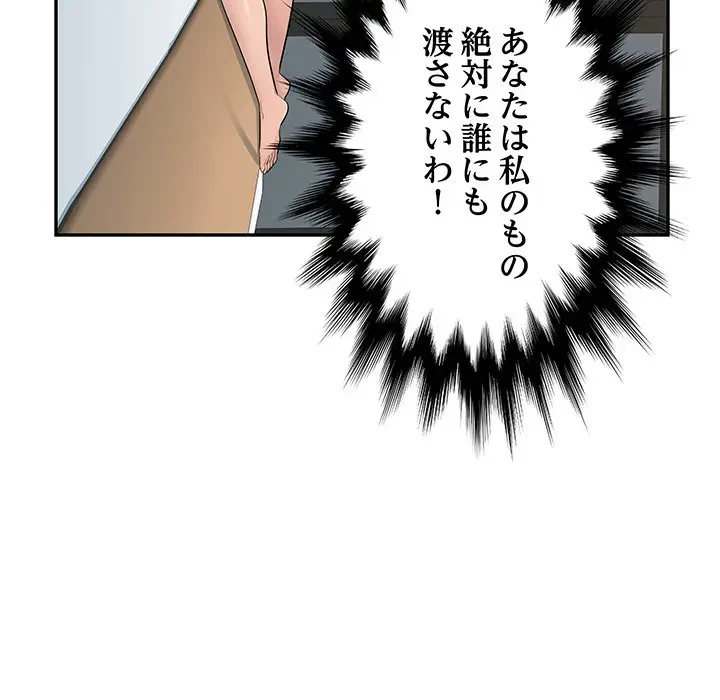 魅惑の会社員生活 第10話 - 44