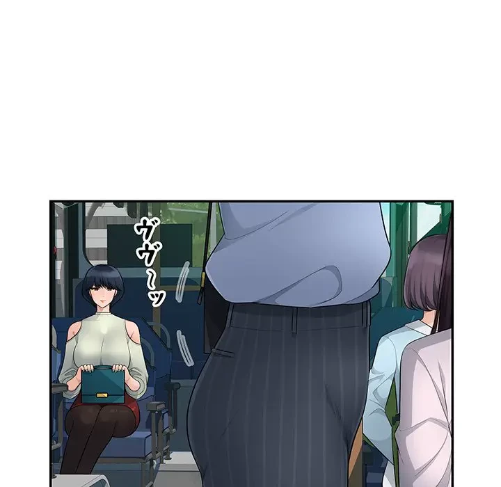 魅惑の会社員生活 第10話 - 51