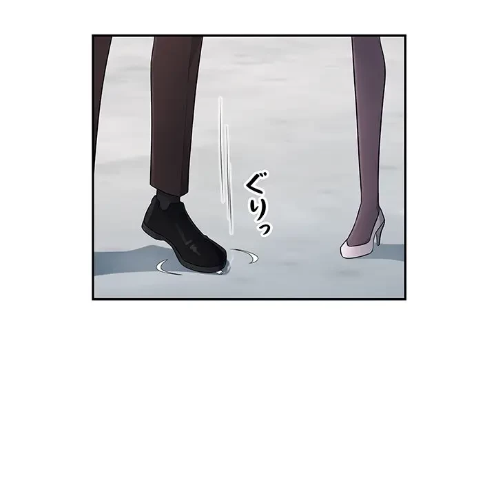 魅惑の会社員生活 第10話 - 60