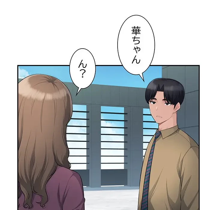 魅惑の会社員生活 第10話 - 61