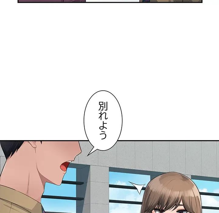 魅惑の会社員生活 第10話 - 62