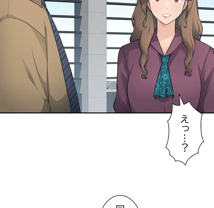 魅惑の会社員生活 第10話 - 63