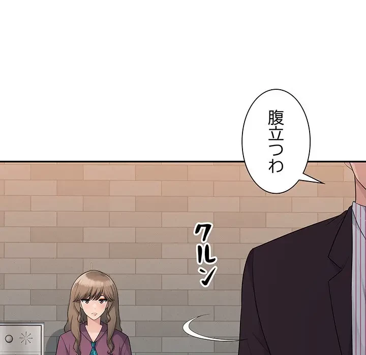 魅惑の会社員生活 第10話 - 85