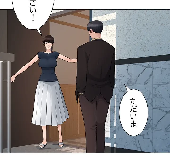 魅惑の会社員生活 第10話 - 91