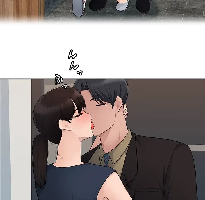 魅惑の会社員生活 第10話 - 95