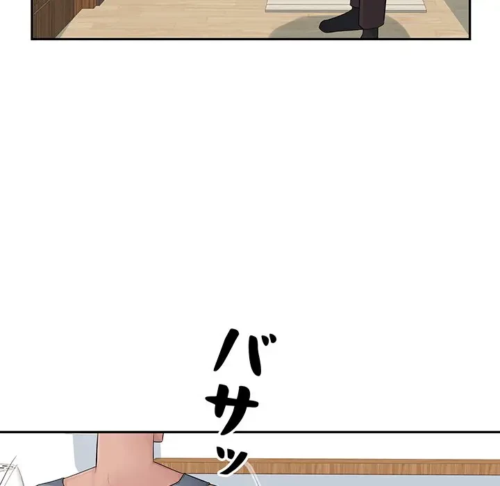 魅惑の会社員生活 第10話 - 98