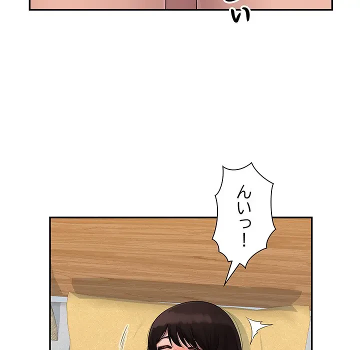 魅惑の会社員生活 第10話 - 106