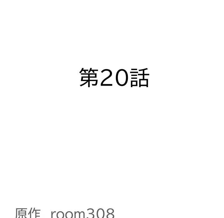 特殊ボディガード 第20話 - 11
