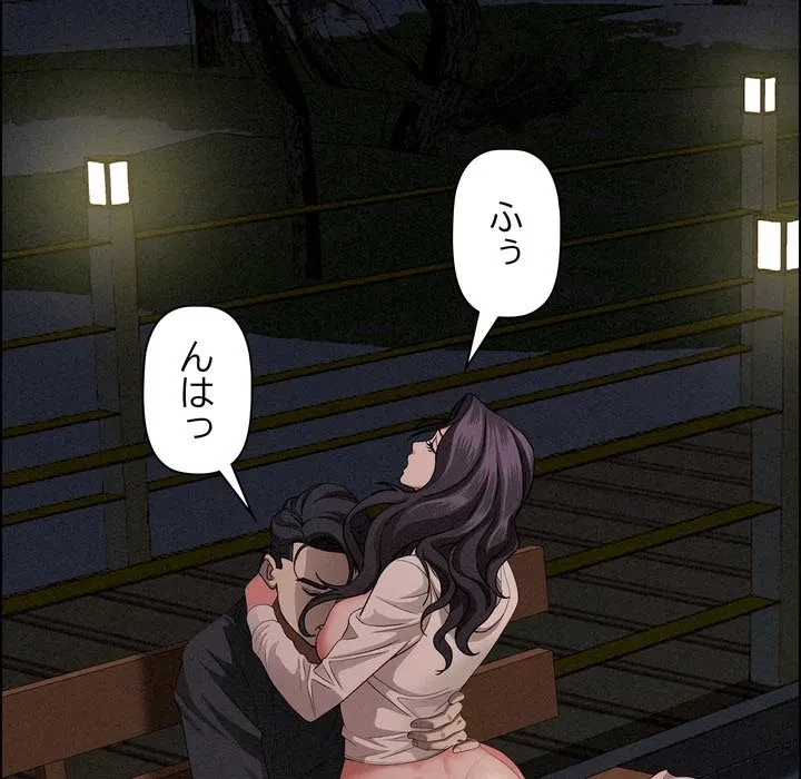 特殊ボディガード 第20話 - 13