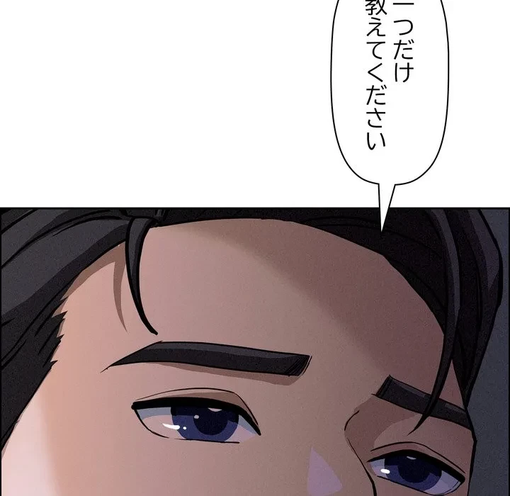 特殊ボディガード 第20話 - 20