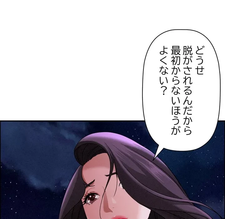 特殊ボディガード 第20話 - 26