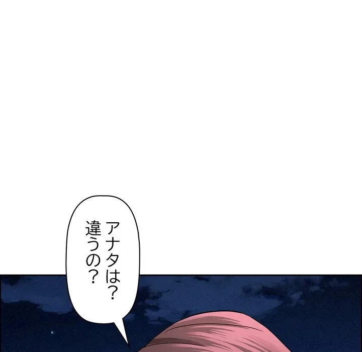 特殊ボディガード 第20話 - 33