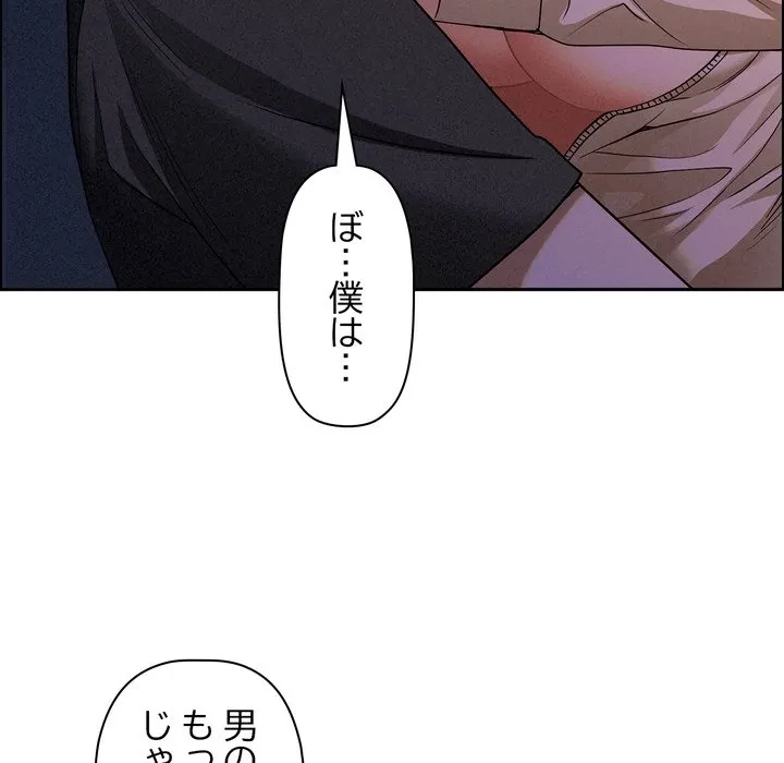 特殊ボディガード 第20話 - 35