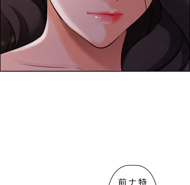 特殊ボディガード 第20話 - 37