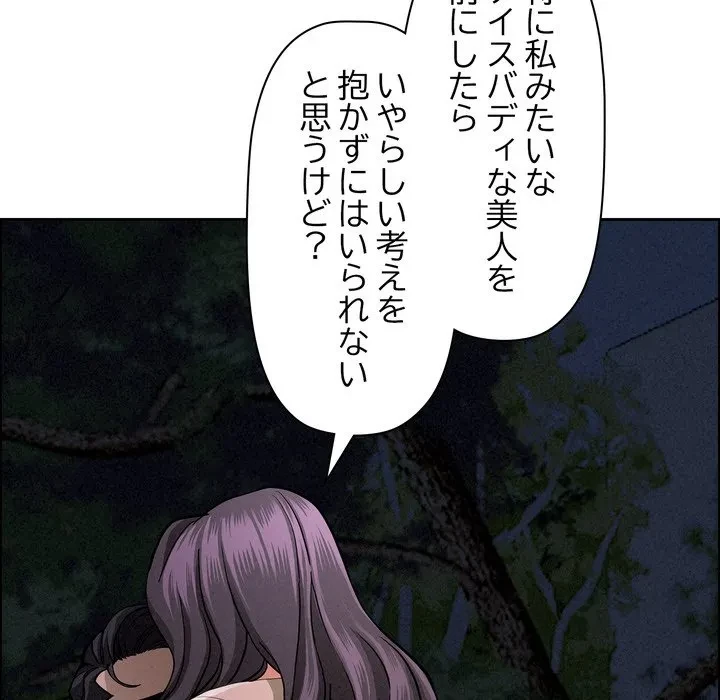 特殊ボディガード 第20話 - 38