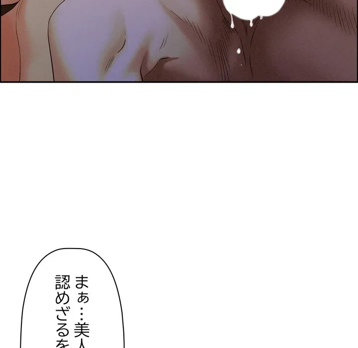 特殊ボディガード 第20話 - 40