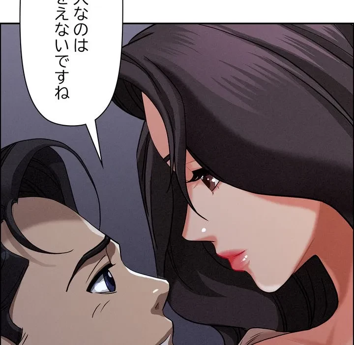 特殊ボディガード 第20話 - 41