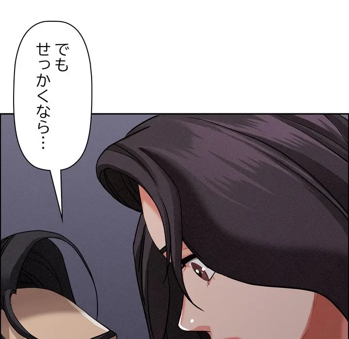 特殊ボディガード 第20話 - 43