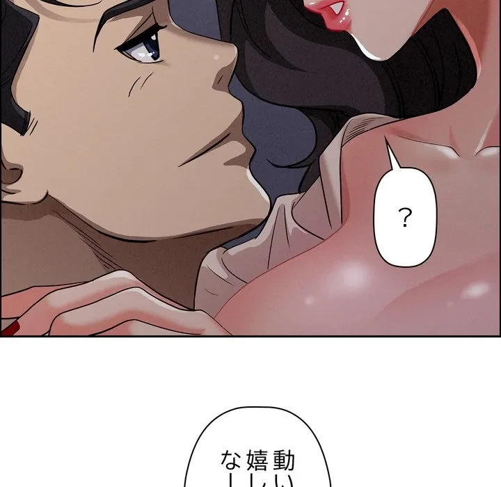 特殊ボディガード 第20話 - 44