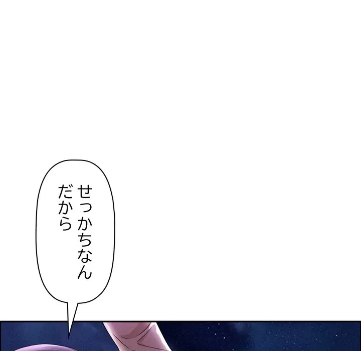 特殊ボディガード 第20話 - 47