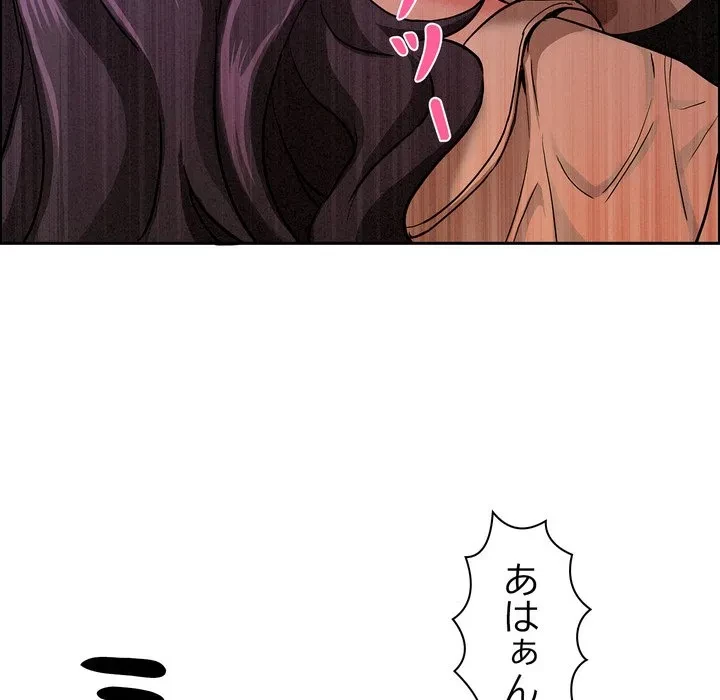 特殊ボディガード 第20話 - 76