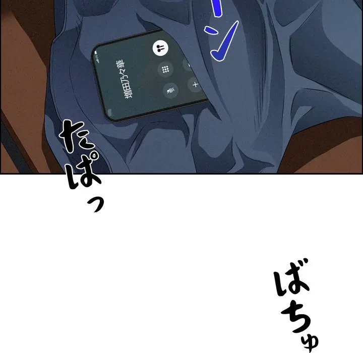 特殊ボディガード 第20話 - 85