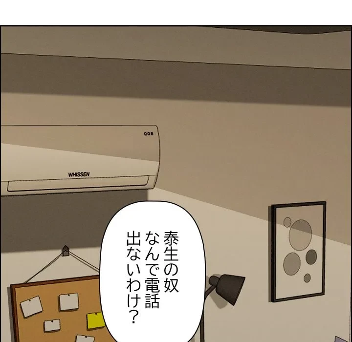 特殊ボディガード 第20話 - 90