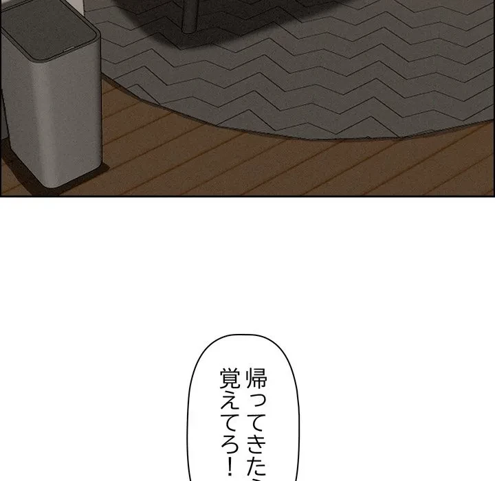 特殊ボディガード 第20話 - 92