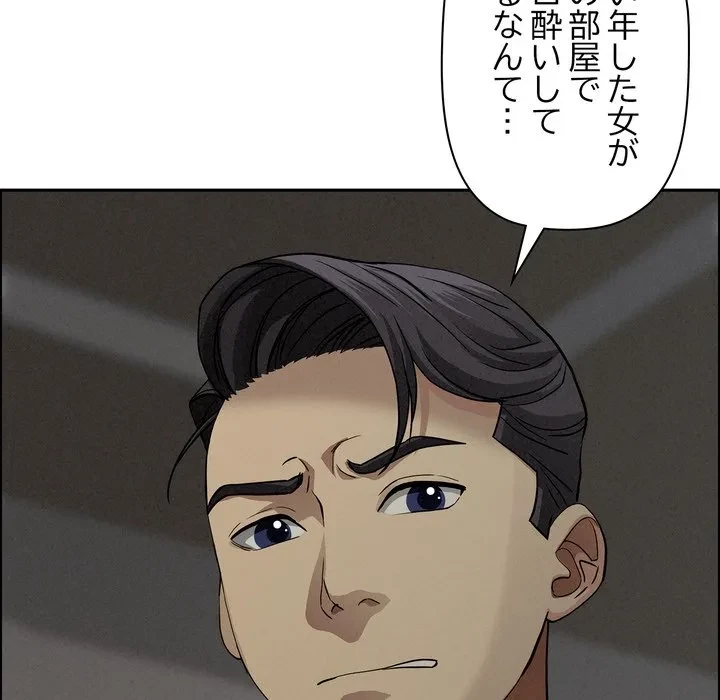 特殊ボディガード 第20話 - 133