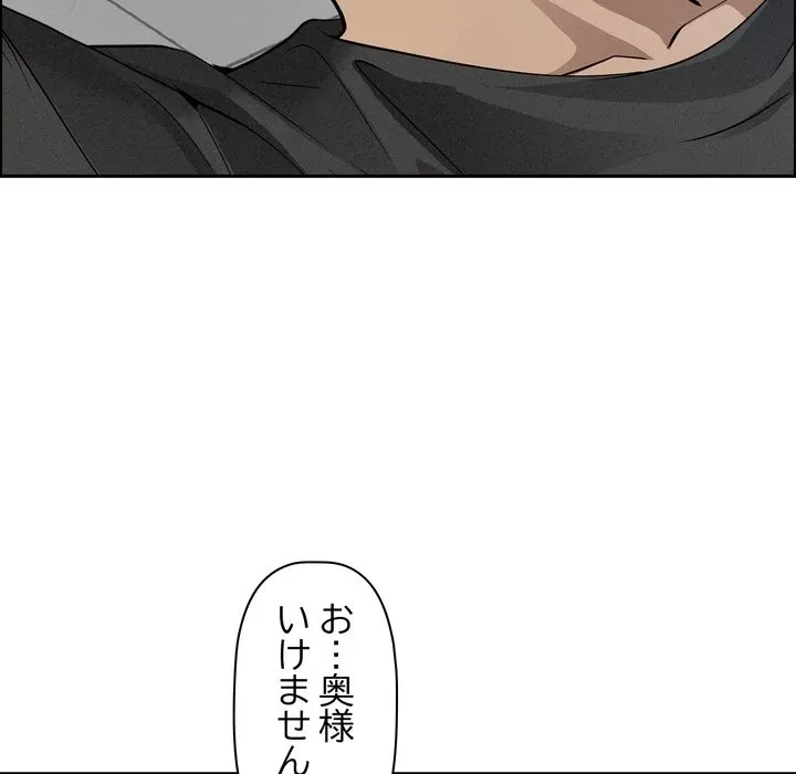 特殊ボディガード 第20話 - 150