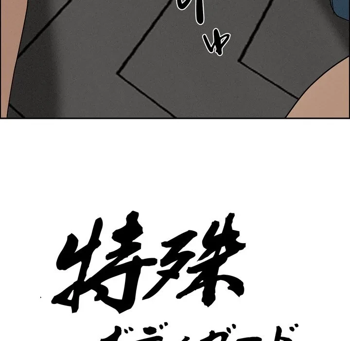 特殊ボディガード 第21話 - 10