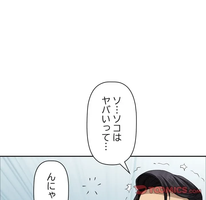 特殊ボディガード 第21話 - 39