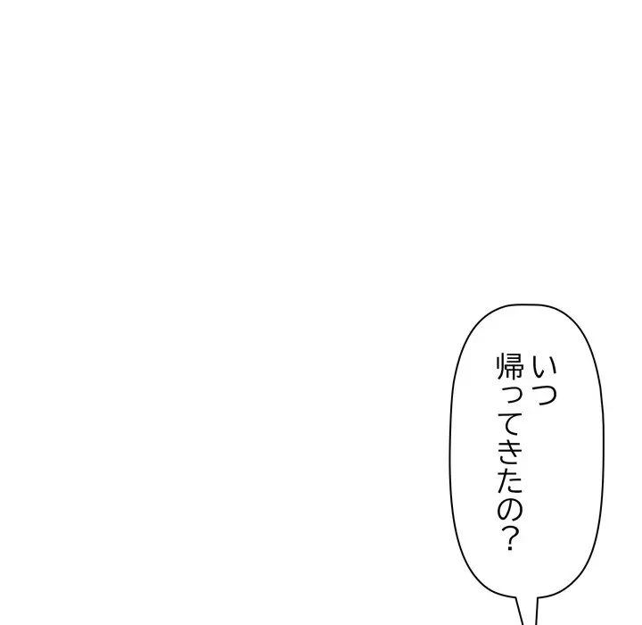 特殊ボディガード 第21話 - 45