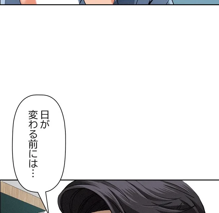 特殊ボディガード 第21話 - 47