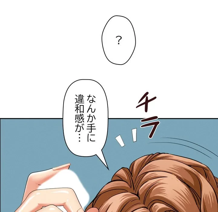 特殊ボディガード 第21話 - 49