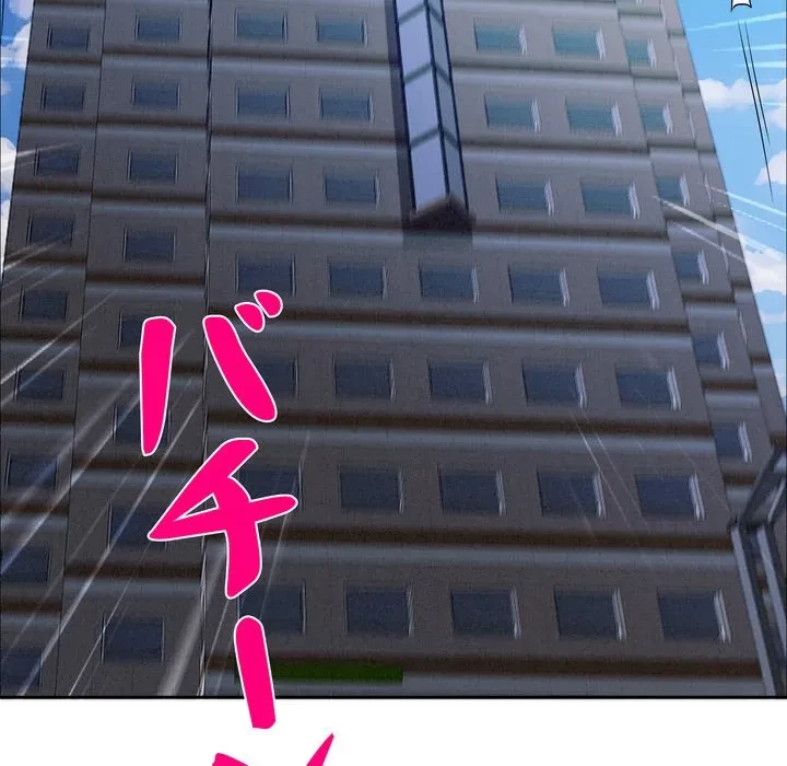 特殊ボディガード 第21話 - 54