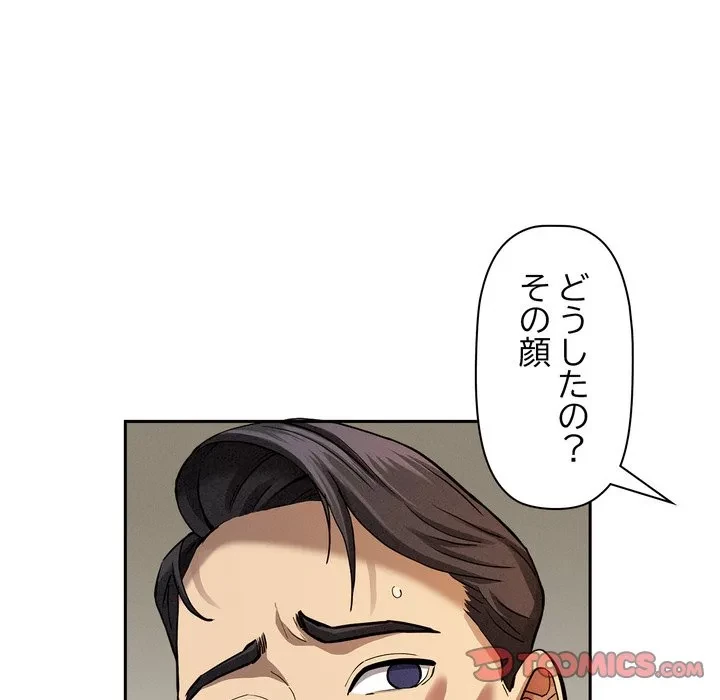 特殊ボディガード 第21話 - 57