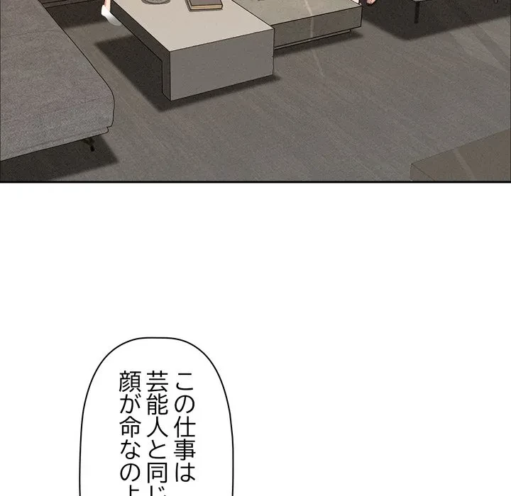 特殊ボディガード 第21話 - 60