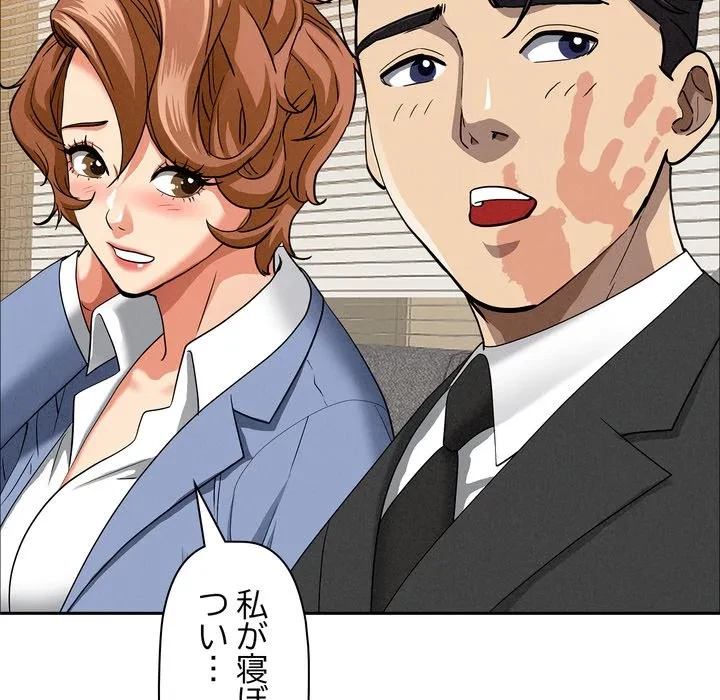 特殊ボディガード 第21話 - 64